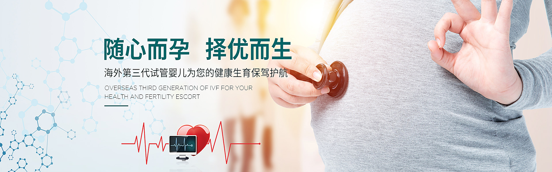 丰城助孕轮播图